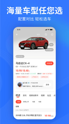 易车app下载汽车报价