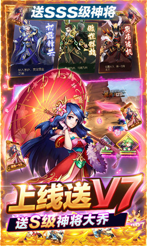 三国题材策略游戏