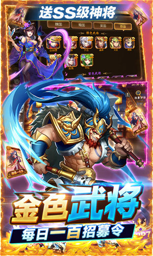 三国题材策略游戏