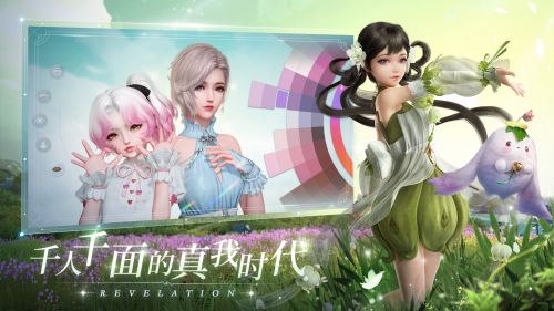 天谕捏脸游戏下载