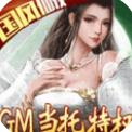 梦幻仙语-GM当托特权 - 首充礼包（6元）