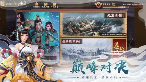 胡莱三国3qq登录版