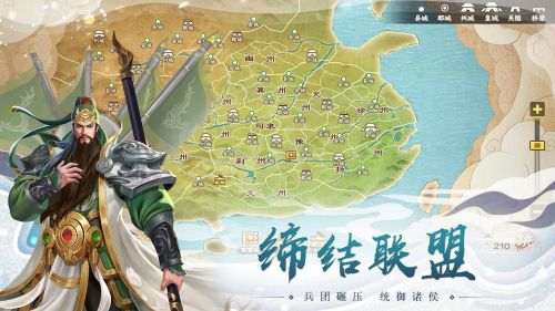 胡莱三国3qq登录版