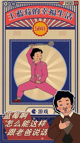 王蓝莓的幸福生活官方