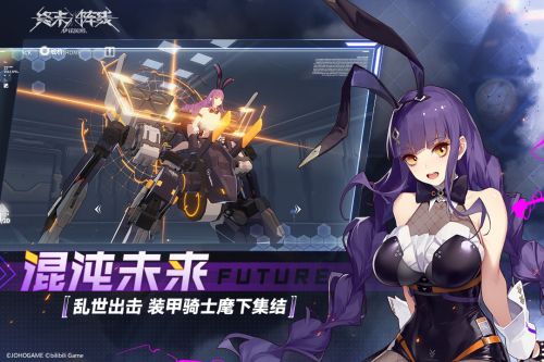 终末阵线伊诺贝塔bilibili手游