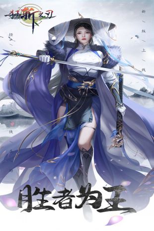 狂斩之刃无限金币版