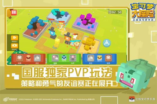 宝可梦大探险1.7.3版本下载