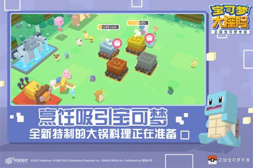 宝可梦大探险1.7.3版本下载