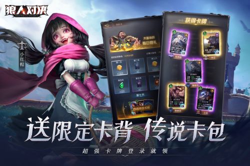 游卡狼人对决