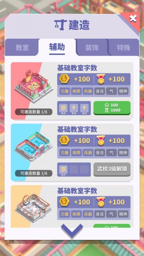 光明顶武院游戏下载