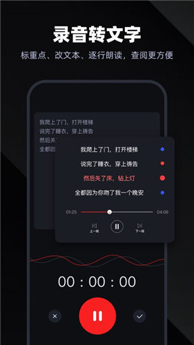 录音专家最新版2022