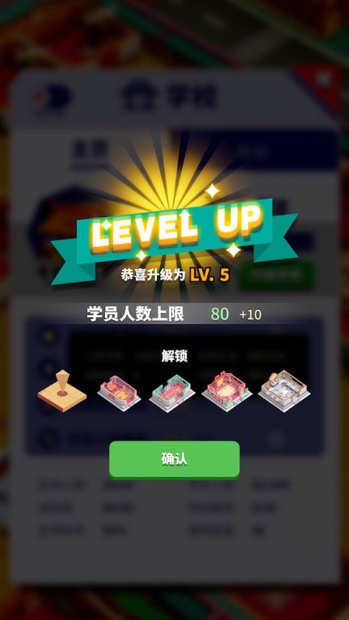 光明顶武院游戏下载