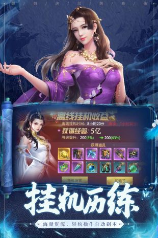 御剑诀九游版