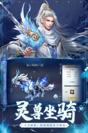御剑诀九游版