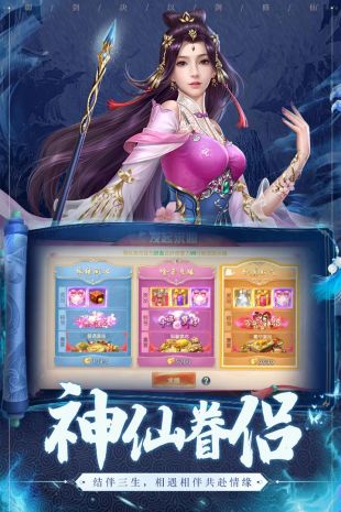 御剑诀九游版