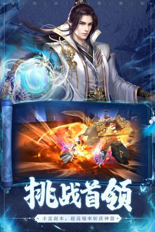御剑诀九游版