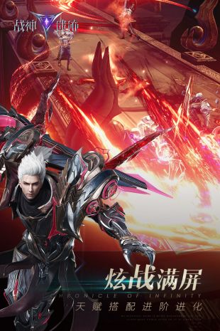 战神遗迹官网版