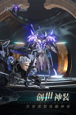 战神遗迹官网版