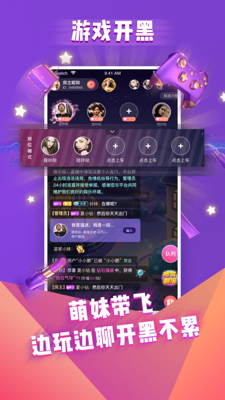 哩咔语音app最新下载