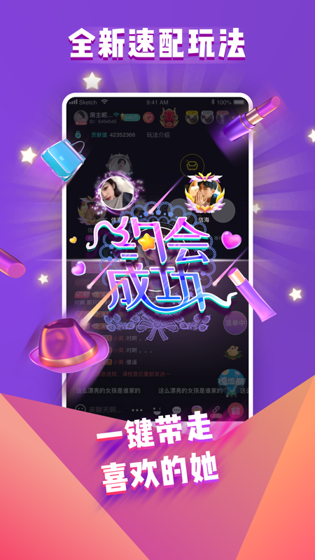 哩咔语音app最新下载