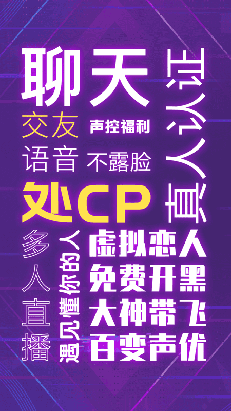 哩咔语音app最新下载