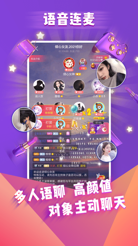 哩咔语音app最新下载