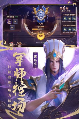 少年三国志零2021最新版