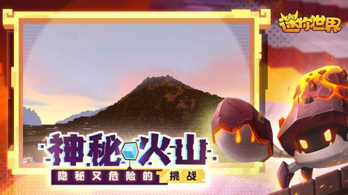 迷你世界破解版花小楼