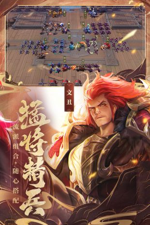 少年三国志零2021最新版