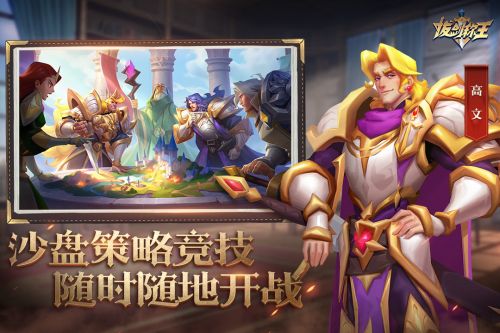 拔剑称王九游版下载