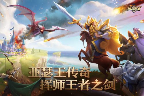 拔剑称王九游版下载