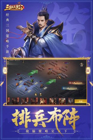 三国我是主公之放置版