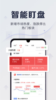 下载官方股票app软件平安证券