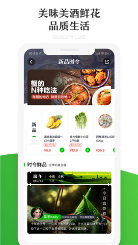 七鲜京东生鲜超市app