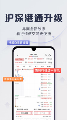 下载官方股票app软件平安证券