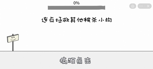 别动晴天小狗iOS