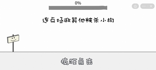 别动小狗游戏官方正版