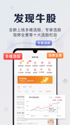 下载官方股票app软件平安证券