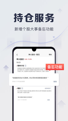 平安证券app最新下载