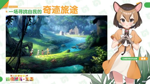动物朋友王国手游官网