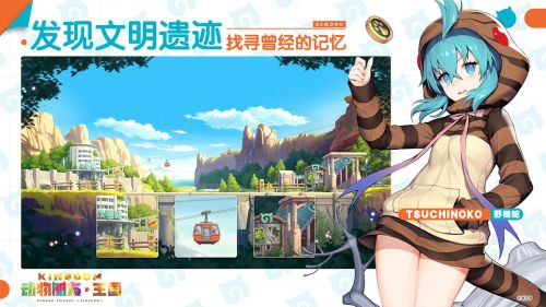 动物朋友王国手游官网