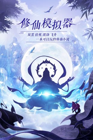 太古仙尊老版本
