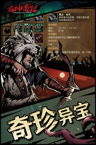 古神遗踪下载地址