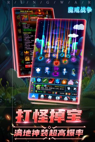 魔戒战争9游版