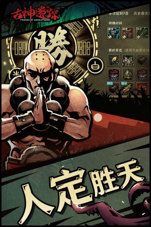 古神遗踪下载地址