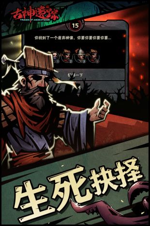 古神遗踪下载地址