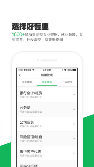 熊猫高考app下载