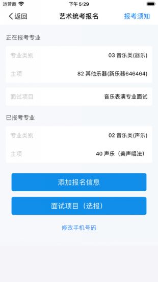 潇湘高考湖南高考查分app