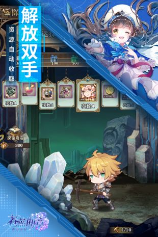 苍蓝断章官网版