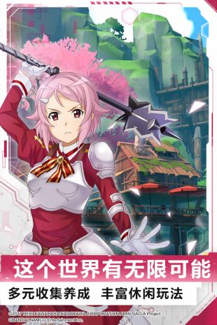 刀剑神域黑衣剑士王牌九游版